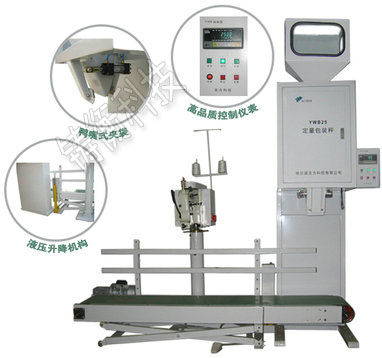 顆粒定量包裝機