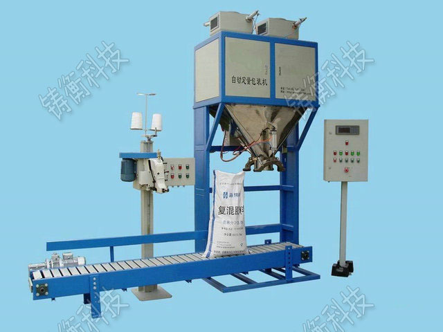 斗式定量包裝秤