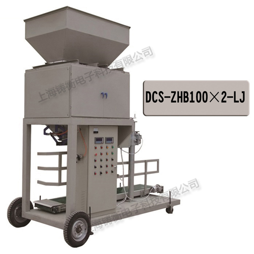 顆粒定量包裝秤